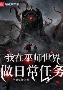 I Do Daily Tasks in the Wizarding World