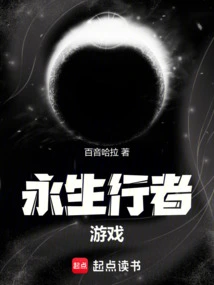 Immortal Walker Game