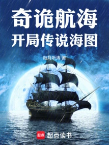 Strange Voyage: Beginning Legendary Chart