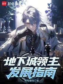 Dungeon Lord Development Guide