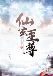 Immortal Xuan Supreme