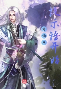 Cultivation of Immortality Begins with Prompts