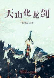 Tianshan Dragon Sword