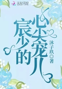 Mr. Chen's Favorite Child