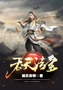 Heaven Swallowing Magic Weapon