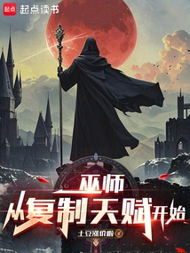 The Wizard Starts with Copying Talents