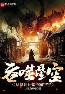 Swallowing the Starry Sky: Fighting for Universe Domination from Signing In