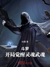 Douluo: Awakening Soul Martial Spirit at the Beginning