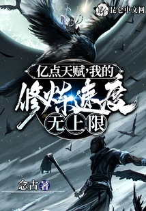 With 100 Million Points of Talent, My Cultivation Speed Has No Upper Limit