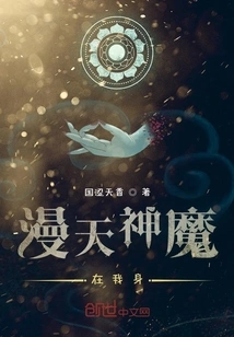 Gods and Demons Are All over Me