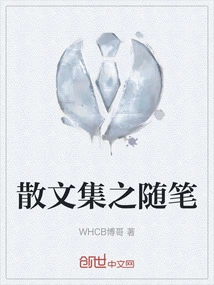 Essays in Prose Collection