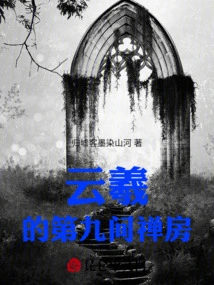 Yunxi's Ninth Zen Room