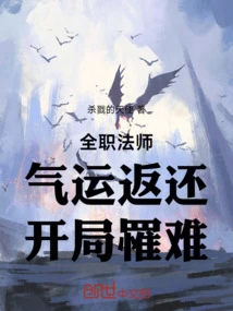 Versatile Mage: Luck Returned, Killed at the Beginning