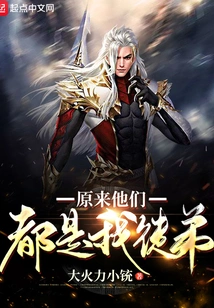 It Turns Out They Are All My Apprentices