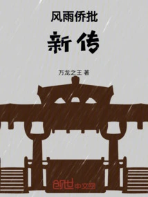 A New Biography of Feng Yu Qiao Pi