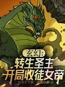 Fantasy: the Reincarnated Holy Lord, Accepting the Empress as a Disciple at the Beginning