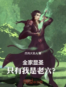 The Whole Family is Showing Off, and I'm the Only One Who's the Sixth Child?