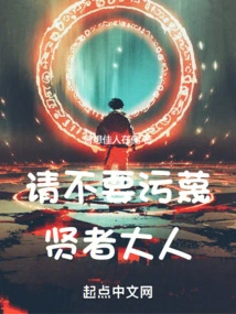 Please Don't Slander the Wise Man