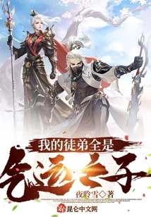 All My Disciples Are Children of Luck