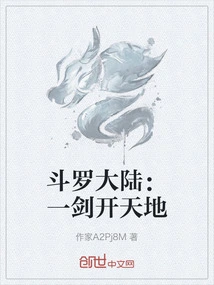 Douluo Dalu: One Sword Opens the World