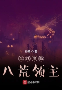 Global Arrival: Lords of the Eight Desolations