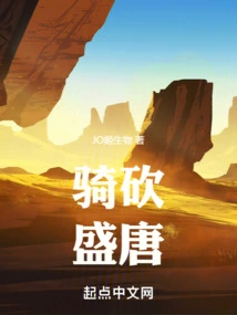 Riding and Slashing: Starting from the Prosperous Tang Dynasty