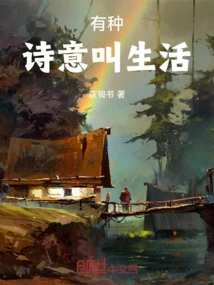 There is a Kind of Poetry Called Life