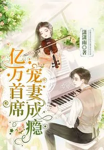 Billionaire Ceo is Addicted to Doting on His Wife