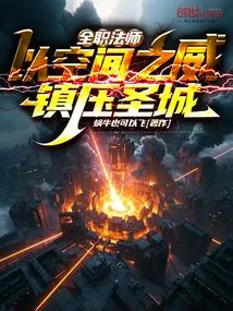 Versatile Mage: Dominate the Holy City with the Power of Space