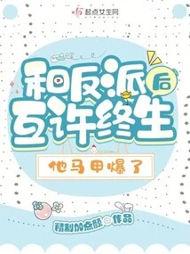 After Making a Lifelong Promise to the Villain, His Vest Exploded