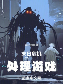 Doomsday Crisis Management Game