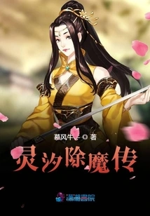 Legend of Lingxi Demon Slayer