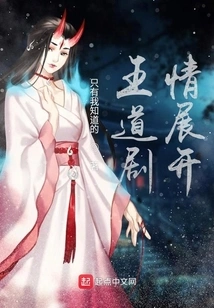 The Plot of King Road Unfolds