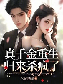 The Real Daughter Comes Back and Kills People Crazy