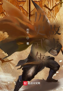 Historical Martial Arts Stories