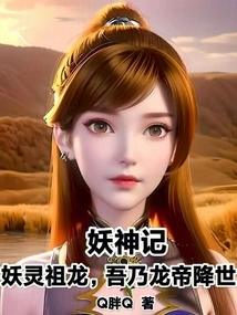 Chronicles of the Demon God: Demon Spirit Ancestral Dragon, I Am the Dragon Emperor Who Has Come to This World