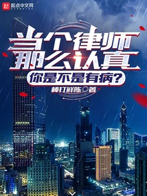 If You Were Asked to File a Lawsuit, How Come You Were Not Found Guilty?