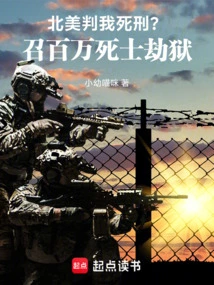 North America Sentences Me to Death? Summon Millions of Dead Soldiers to Rob the Prison!