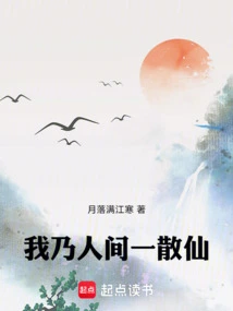 I Am an Immortal in the World