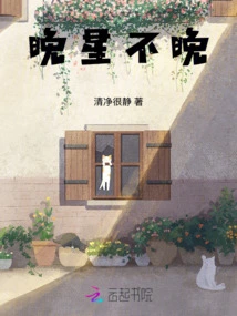 The Evening Star is Never Too Late