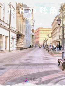 The Corner of September