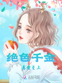 Stunning Daughter: True Love Comes First