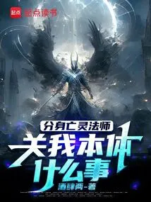 Being Separated from a Necromancer, What Does it Have to Do with My Body?