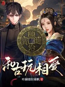 Falling in Love with Antiques