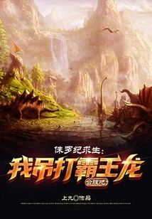 Jurassic Survival: is it Reasonable for Me to Kill the Tyrannosaurus Rex?