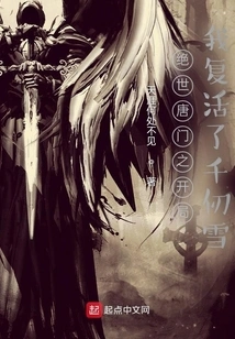 The Beginning of Peerless Tang Sect: I Resurrected Qian Renxue