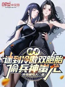 Card Making: Caught the Leng Ao Twins Stealing Soldiers from Chi You