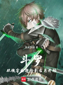 Douluo: Starting from When the Soul Penetrated Xie Xie and Picked up Gu Yue