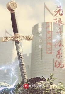 Douluo Dalu's Infinite Upgrade System