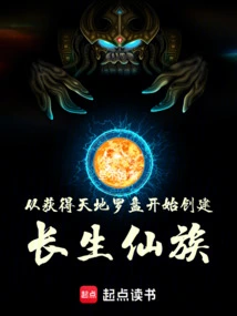 Start Creating the Immortal Clan by Obtaining the Compass of Heaven and Earth